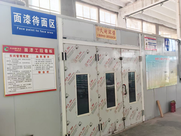 面漆待面区